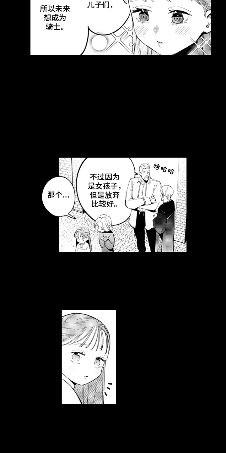 从今天开始爱你漫画,第13章：安妮与菲利普：约会3图