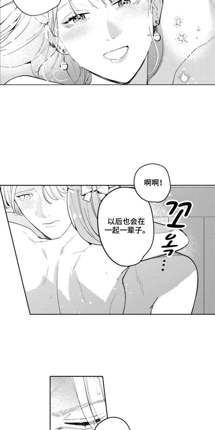 从今天开始爱你漫画,第14章：安妮与菲利普：十年前（完结）5图