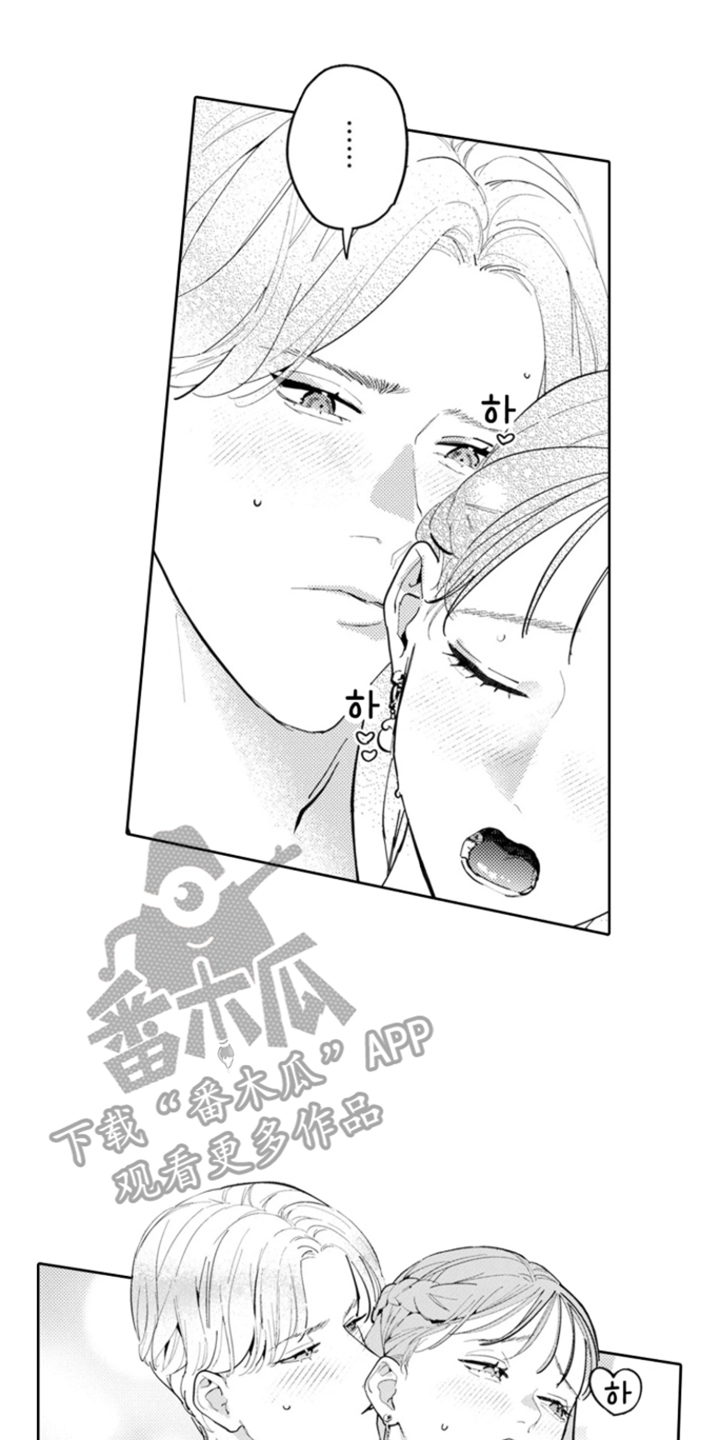 从今天开始爱你漫画,第14章：安妮与菲利普：十年前（完结）3图