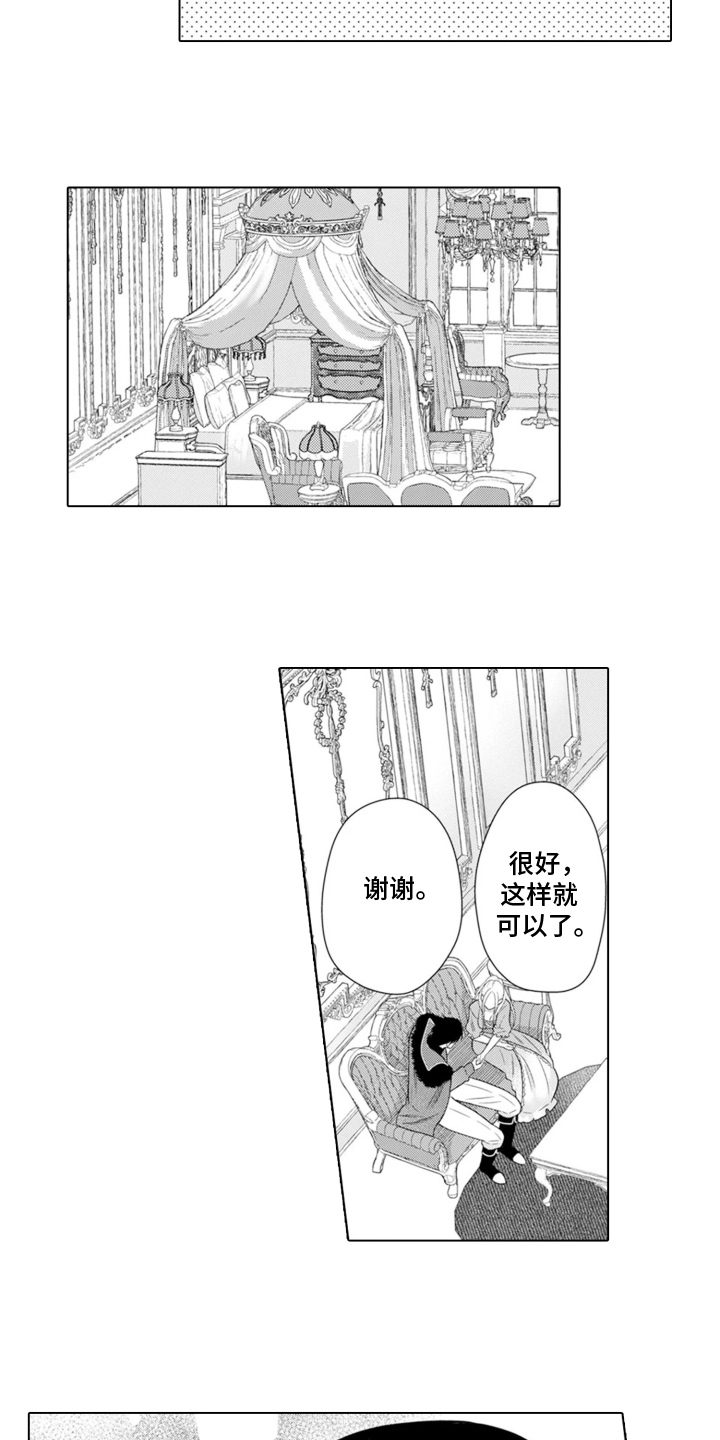 从今天开始爱你漫画,第8章：克莱尔的梦想：请放弃我1图