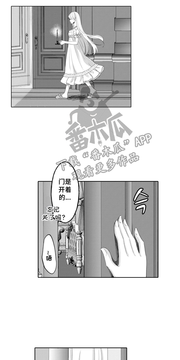 从今天开始爱你漫画,第1章：魔王的女人：解除婚约2图