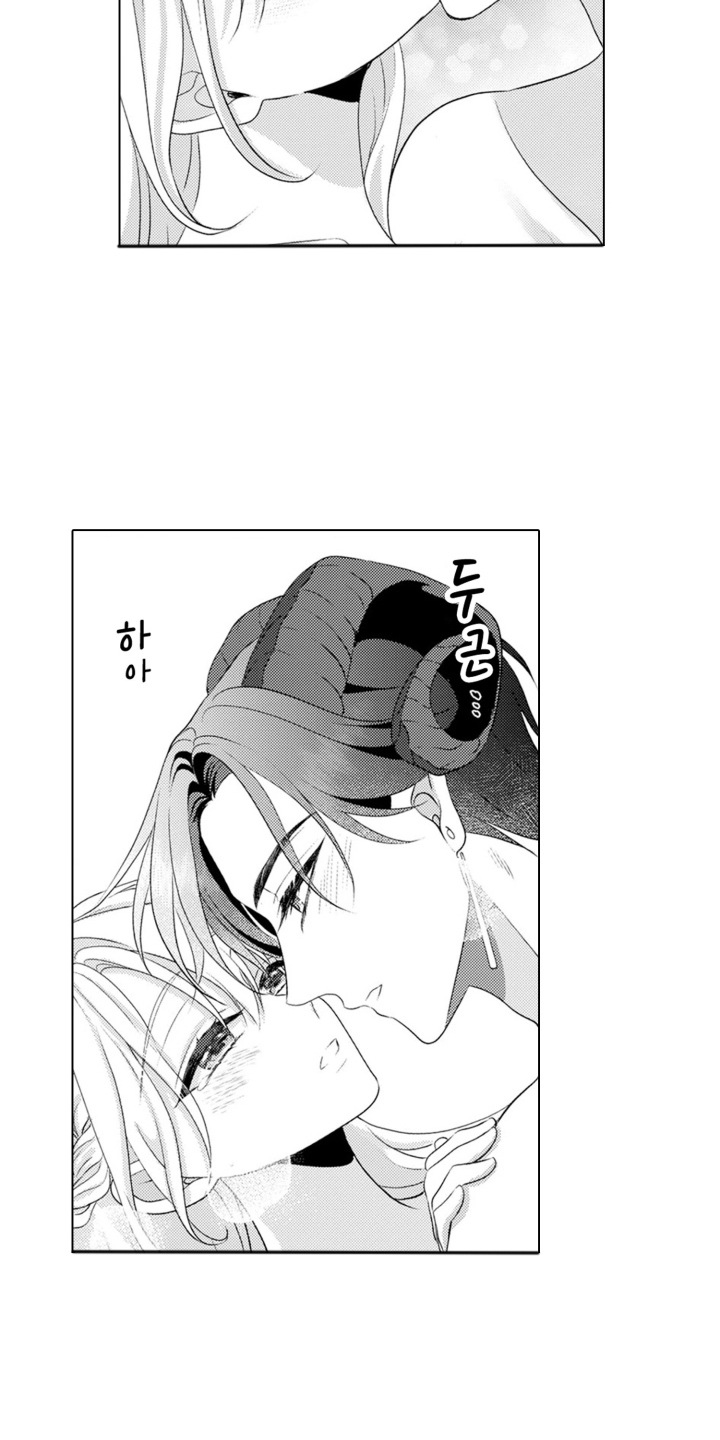 从今天开始爱你漫画,第5章：魔王的女人：叫我名字（完结）1图
