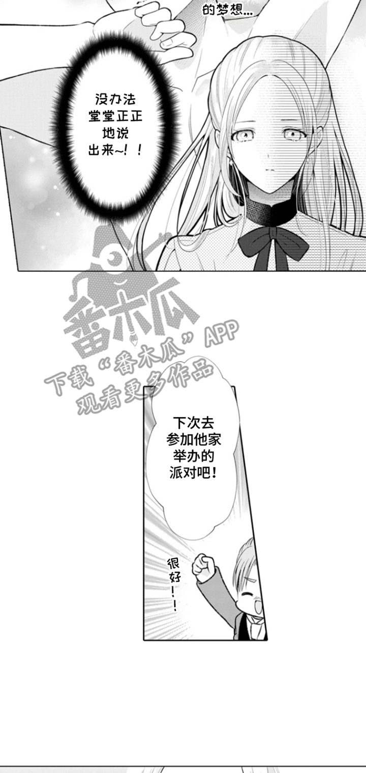 从今天开始爱你漫画,第6章：克莱尔的梦想：不可实现的梦想1图