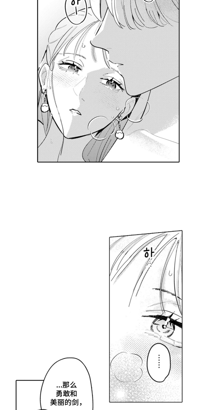 从今天开始爱你漫画,第14章：安妮与菲利普：十年前（完结）3图