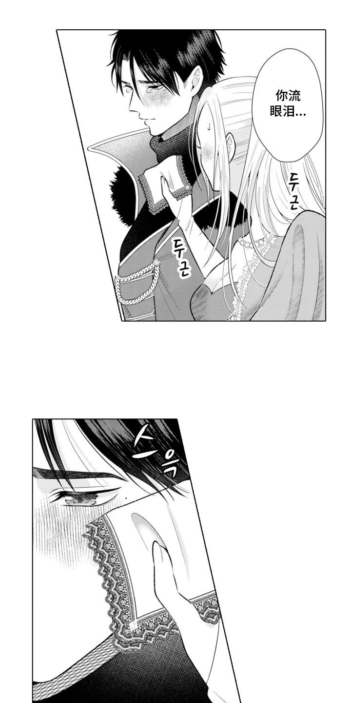 从今天开始爱你漫画,第9章：克莱尔的梦想：美的失神3图