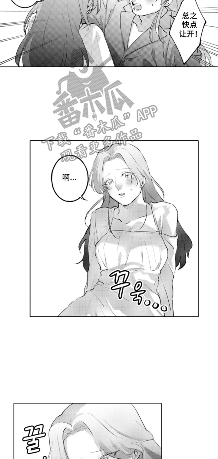 从今天开始爱你漫画,第19章：从主动开始：第一次5图
