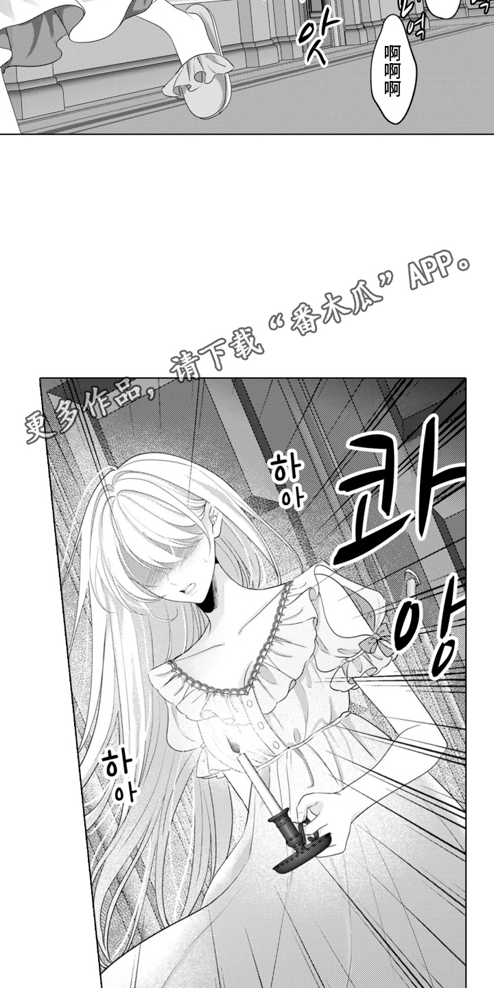 从今天开始爱你漫画,第1章：魔王的女人：解除婚约1图