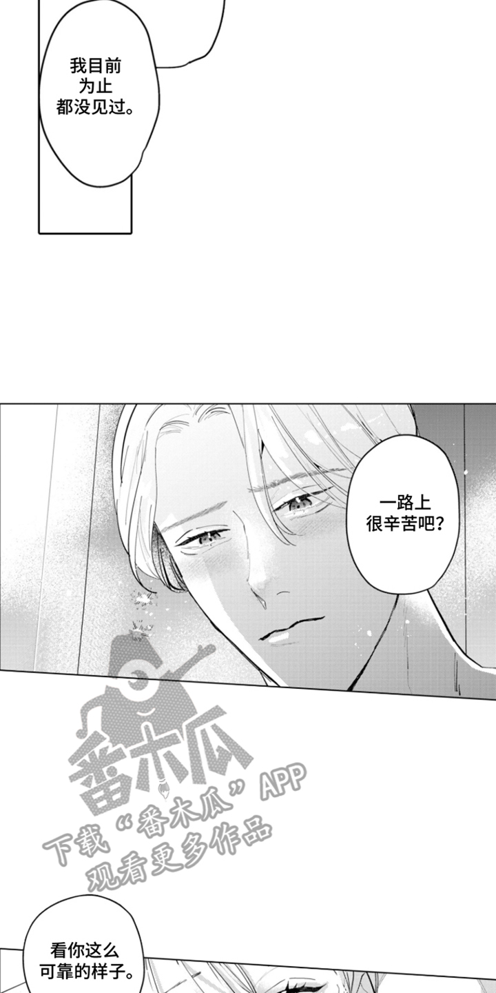 从今天开始爱你漫画,第14章：安妮与菲利普：十年前（完结）4图