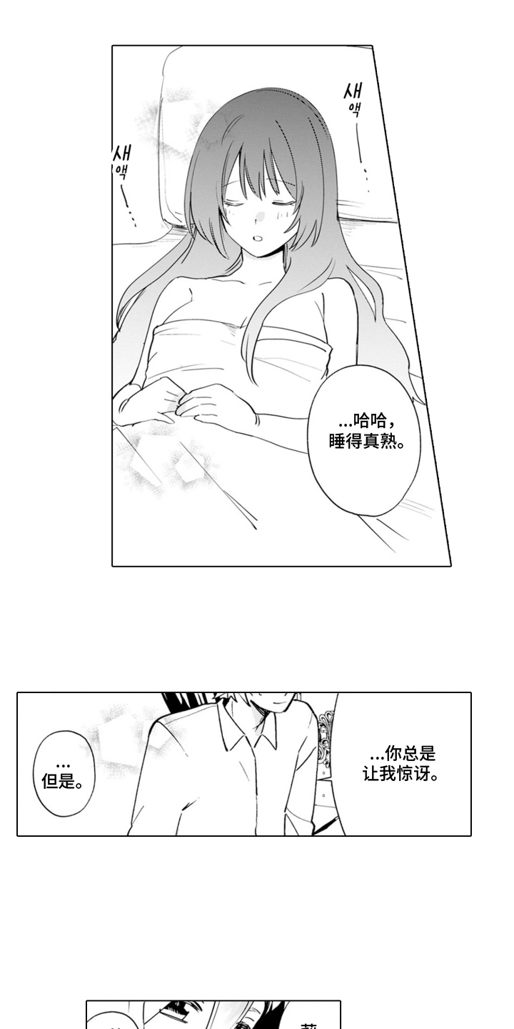 从今天开始爱你漫画,第17章：温室的花朵：让我来教你（完结）4图