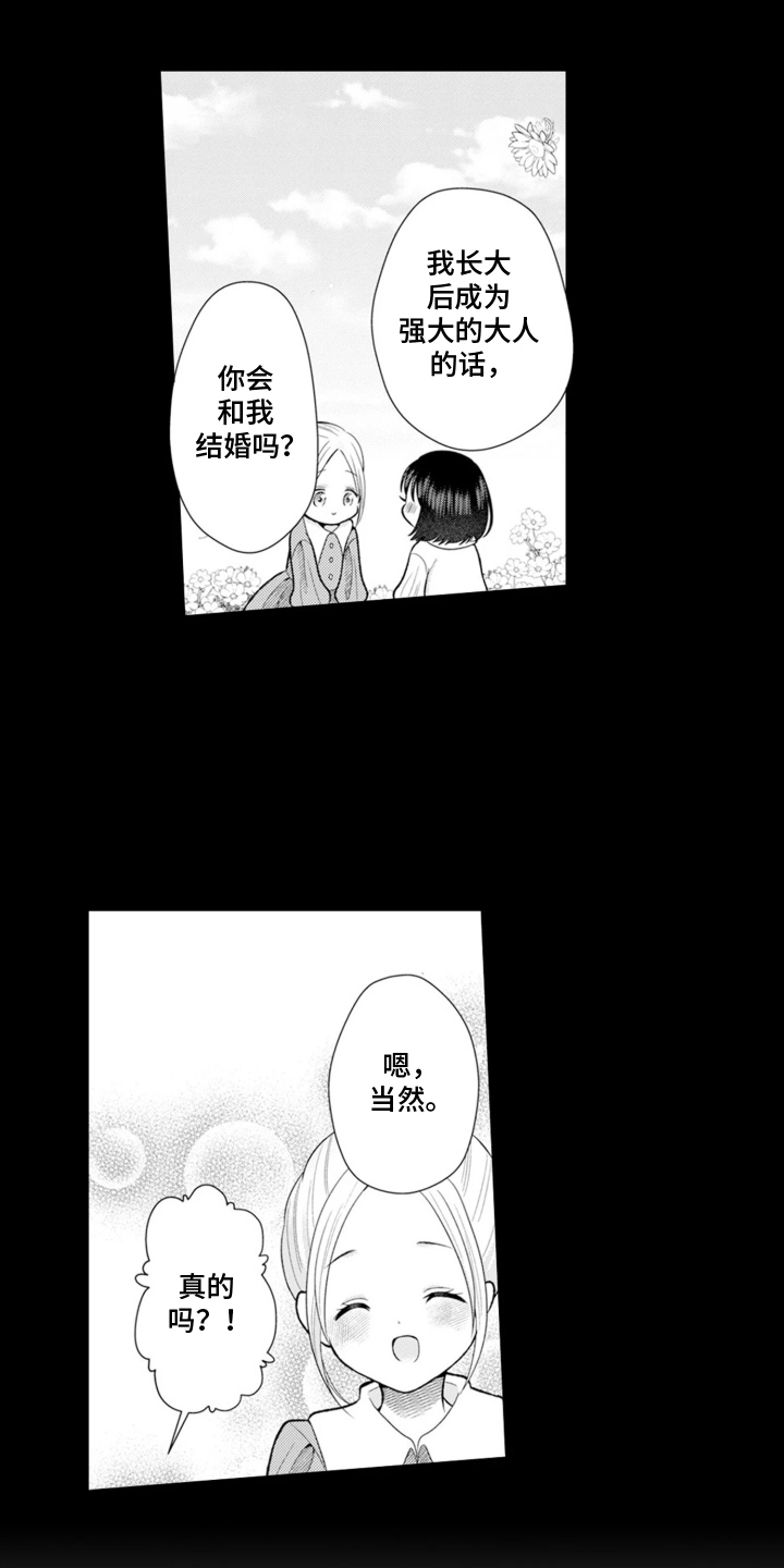 从今天开始爱你漫画,第9章：克莱尔的梦想：美的失神1图