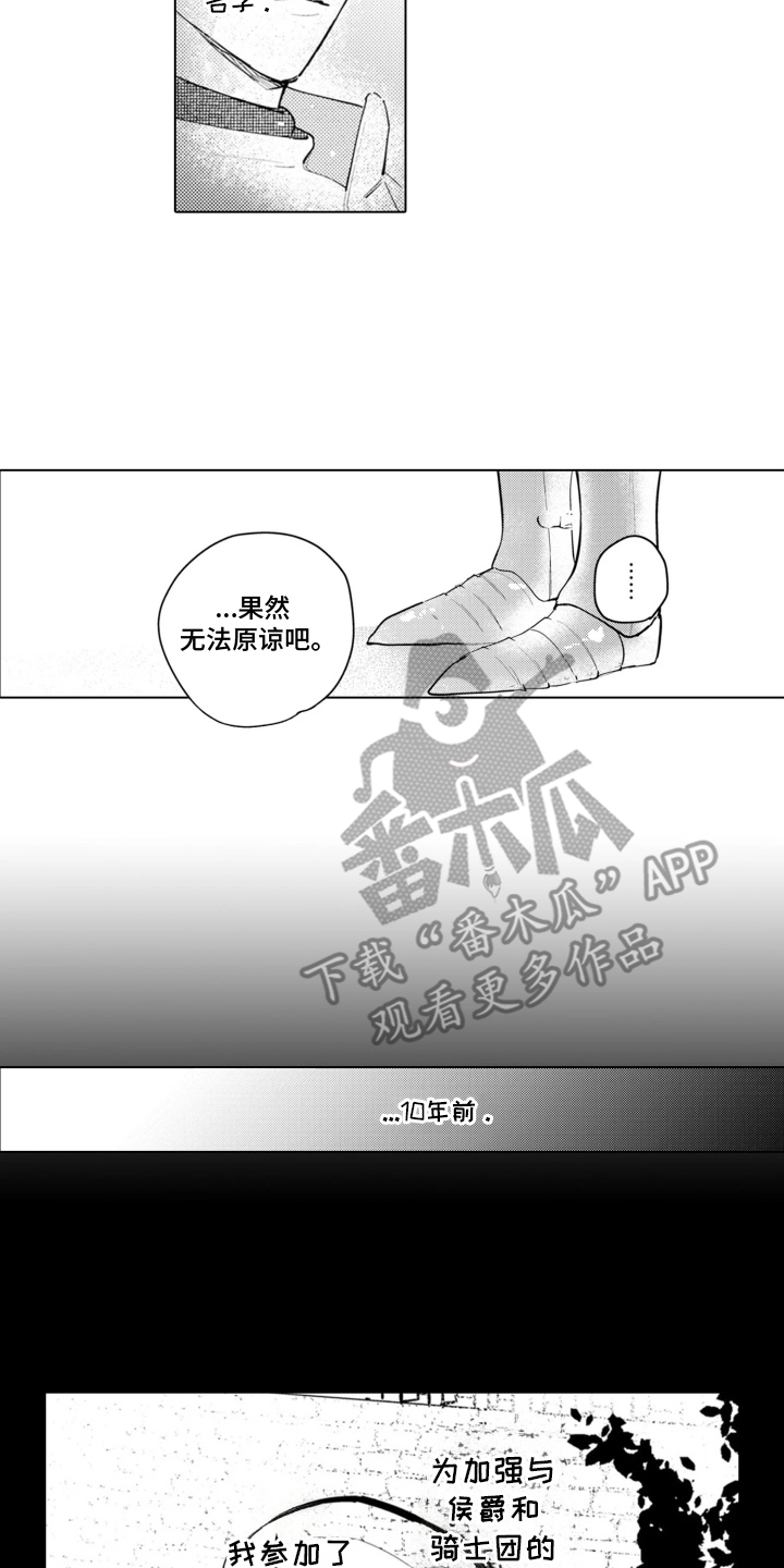 从今天开始爱你漫画,第12章：安妮与菲利普：爱上你了1图