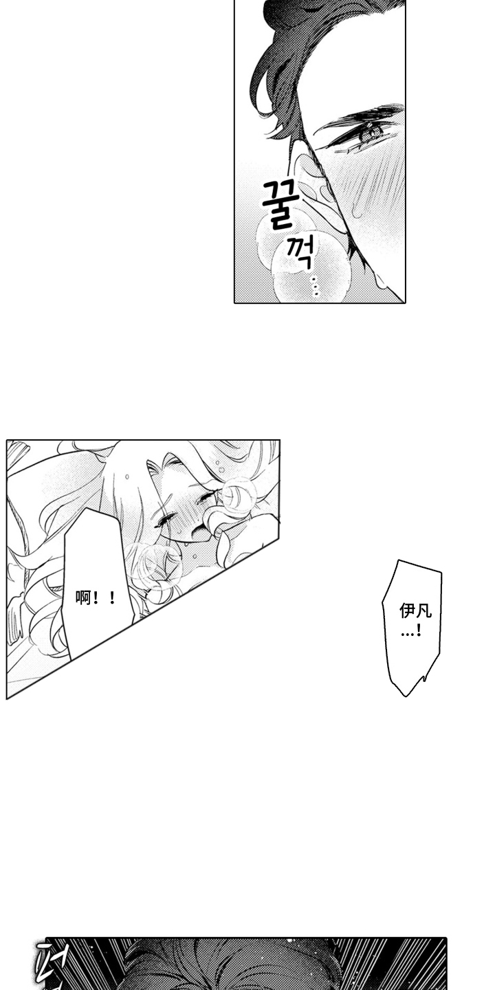 从今天开始爱你漫画,第20章：从主动开始：独属我的女人（完结）5图