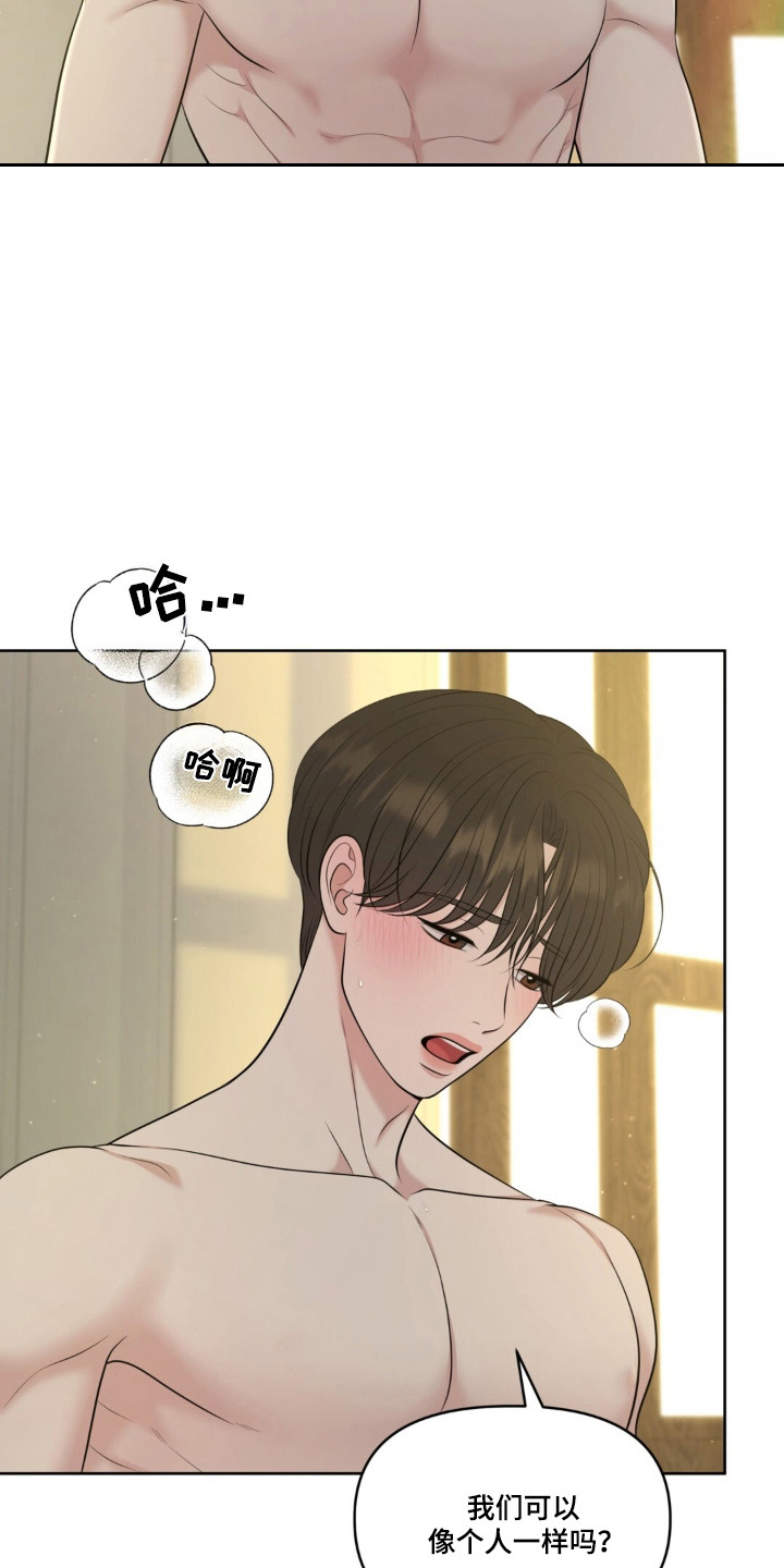 圣诞节油画漫画,第121章：【第二季】早有准备3图