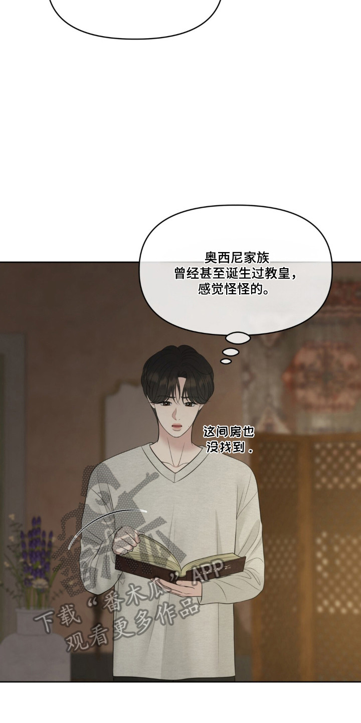 油画狂欢节漫画,第126章：【第二季】开始在意2图