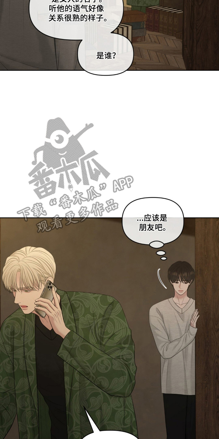 圣诞节油画漫画,第126章：【第二季】开始在意5图