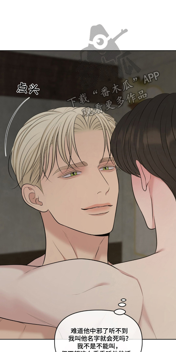 圣诞节油画漫画,第125章：【第二季】小心疯子2图