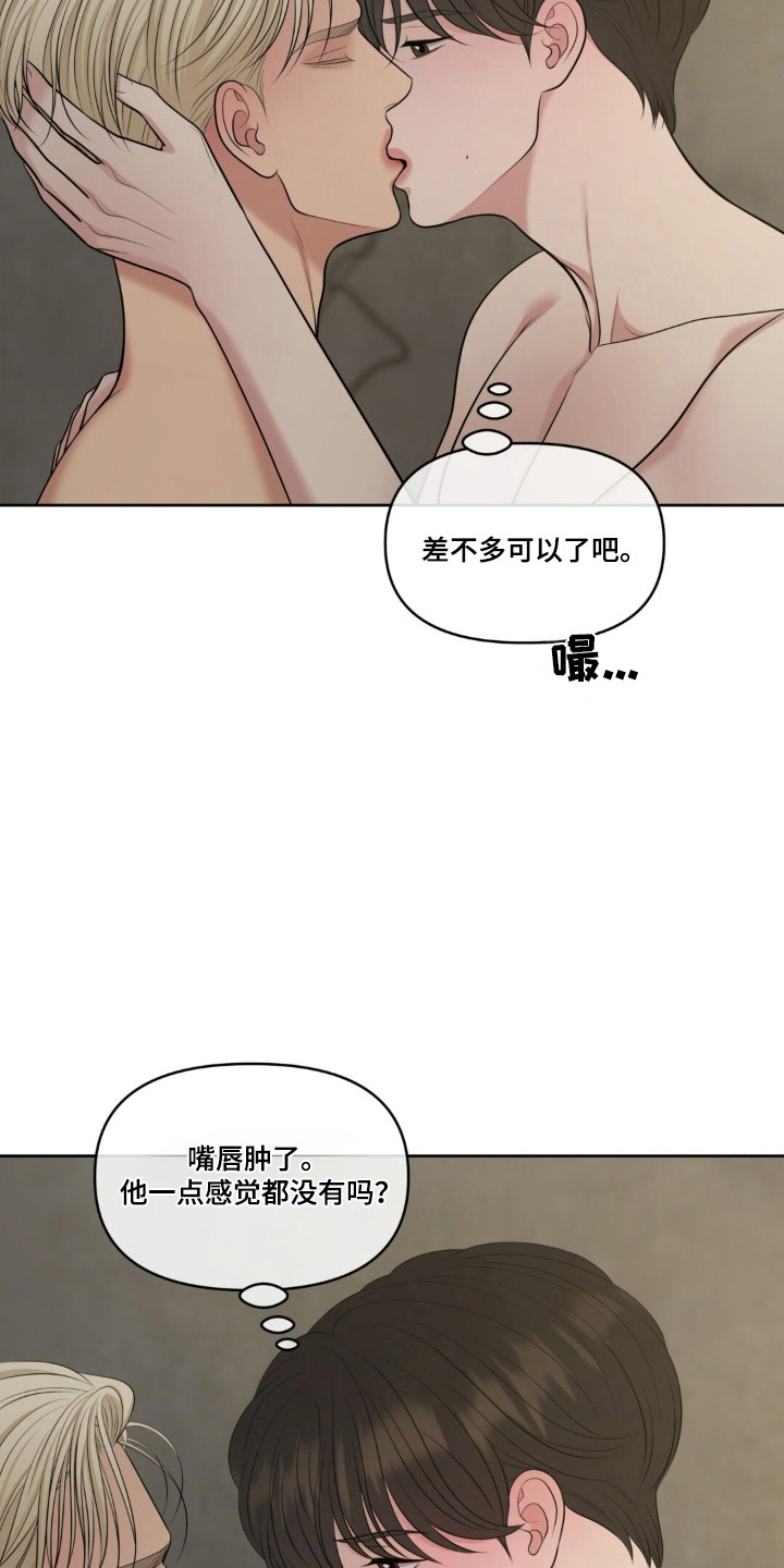 圣诞节油画漫画,第125章：【第二季】小心疯子4图
