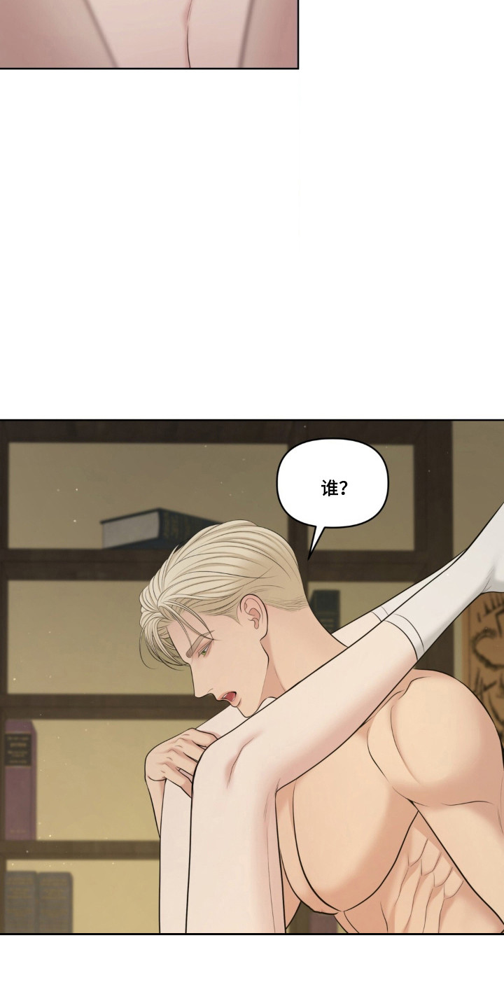 油画狂欢节漫画,第122章：【第二季】戏耍游戏2图