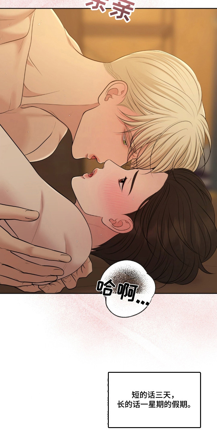 圣诞节油画漫画,第119章：【第二季】导火索3图