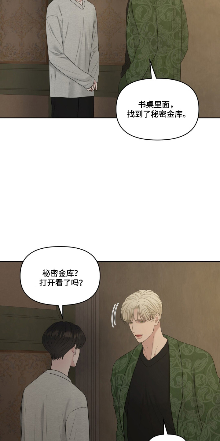 油画狂欢节漫画,第126章：【第二季】开始在意1图