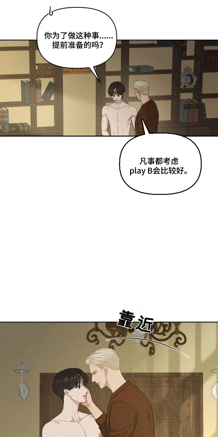 圣诞节油画漫画,第121章：【第二季】早有准备4图