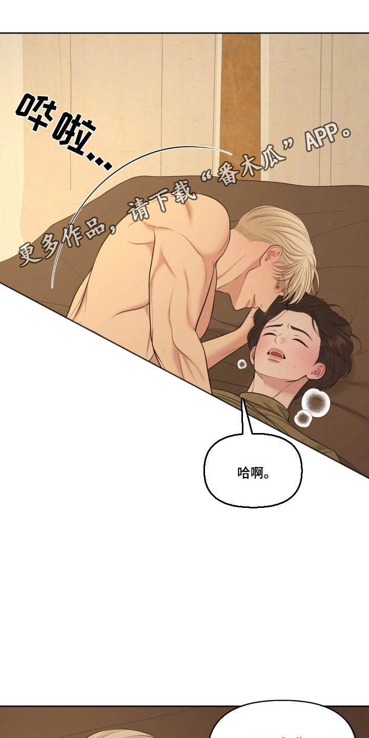 圣诞节油画漫画,第119章：【第二季】导火索3图