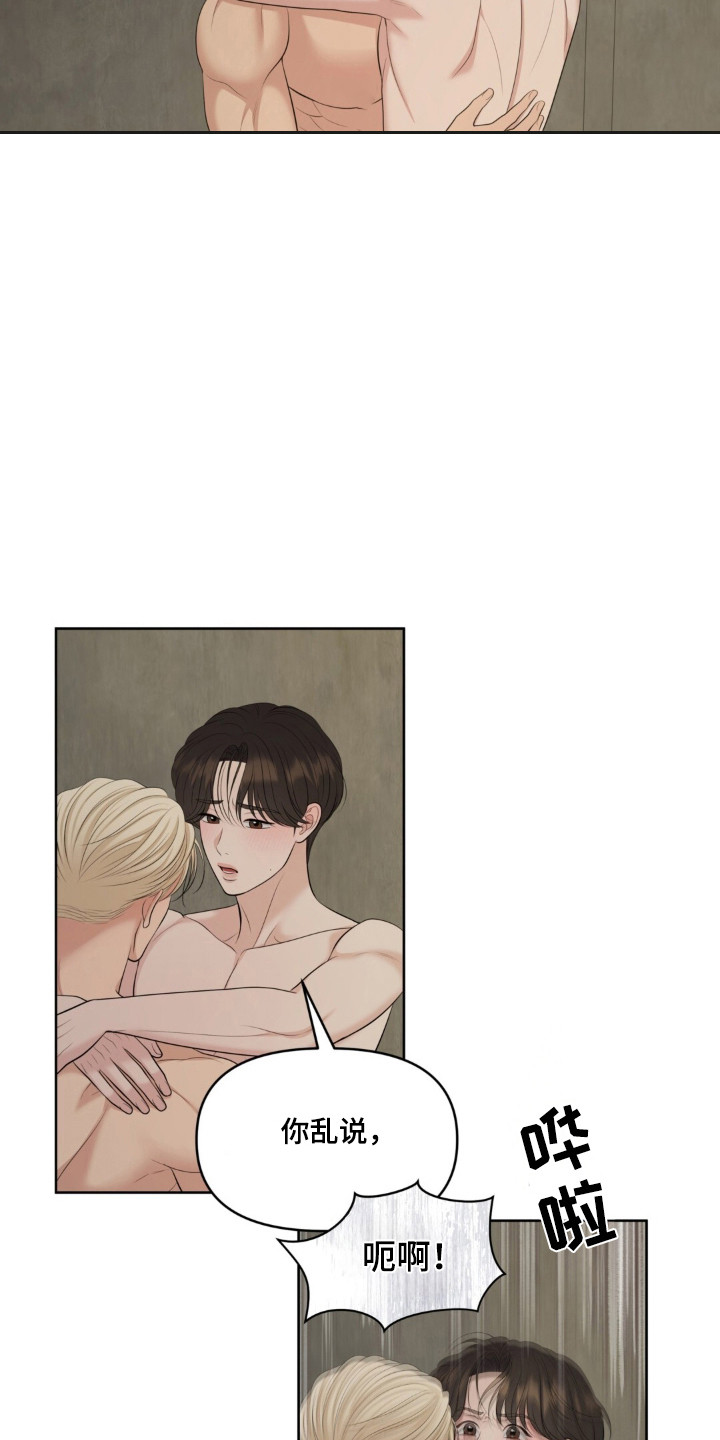 圣诞节油画漫画,第124章：【第二季】索要奖励5图