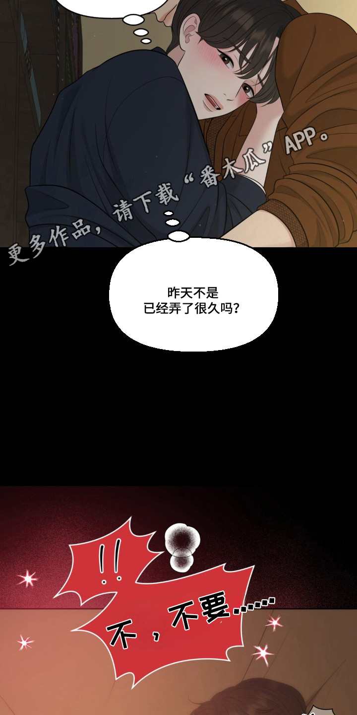 圣诞节油画漫画,第120章：【第二季】不会厌烦5图
