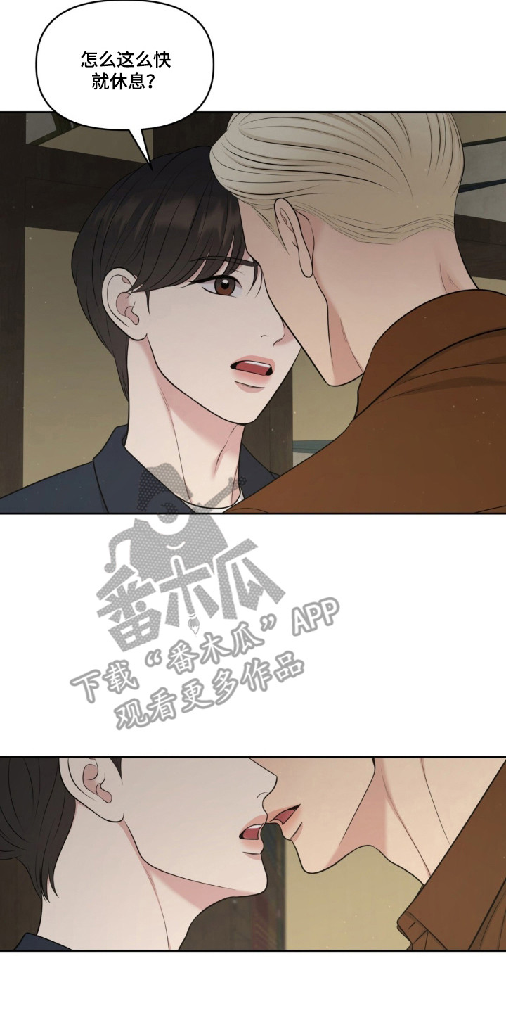 圣诞节油画漫画,第120章：【第二季】不会厌烦2图