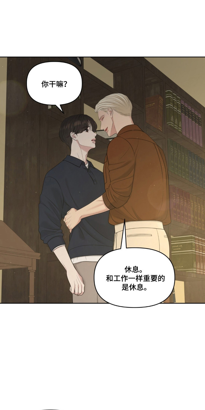 圣诞节油画漫画,第120章：【第二季】不会厌烦1图