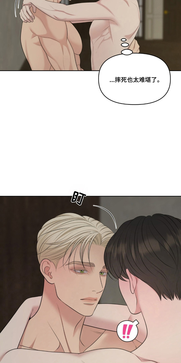 圣诞节油画漫画,第124章：【第二季】索要奖励5图