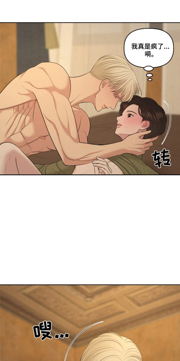 圣诞节油画漫画,第119章：【第二季】导火索5图