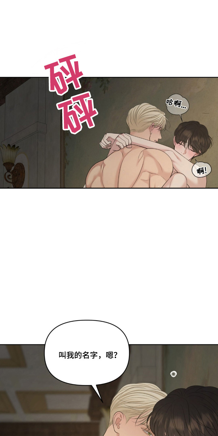 油画狂欢节漫画,第125章：【第二季】小心疯子1图