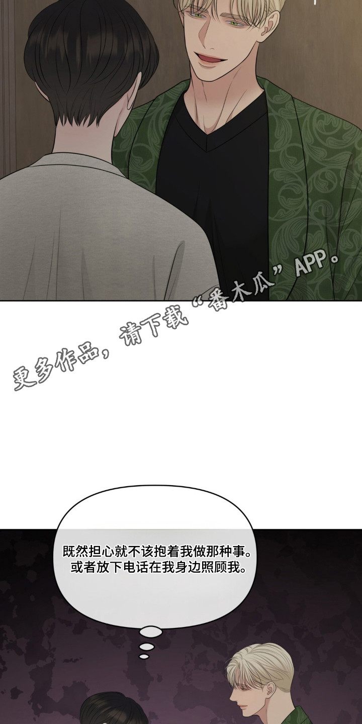 油画狂欢节漫画,第126章：【第二季】开始在意5图