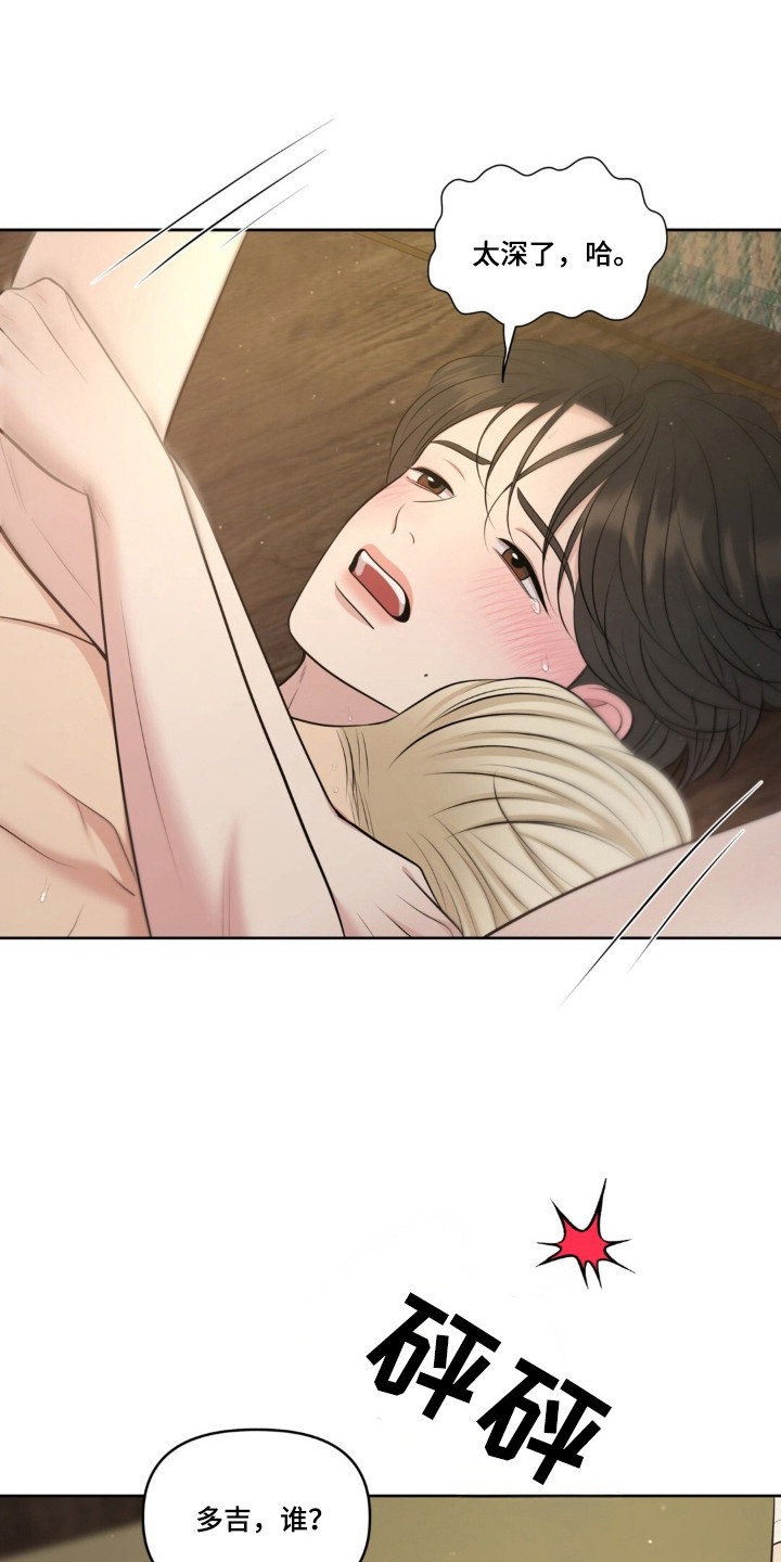 油画狂欢节漫画,第122章：【第二季】戏耍游戏2图