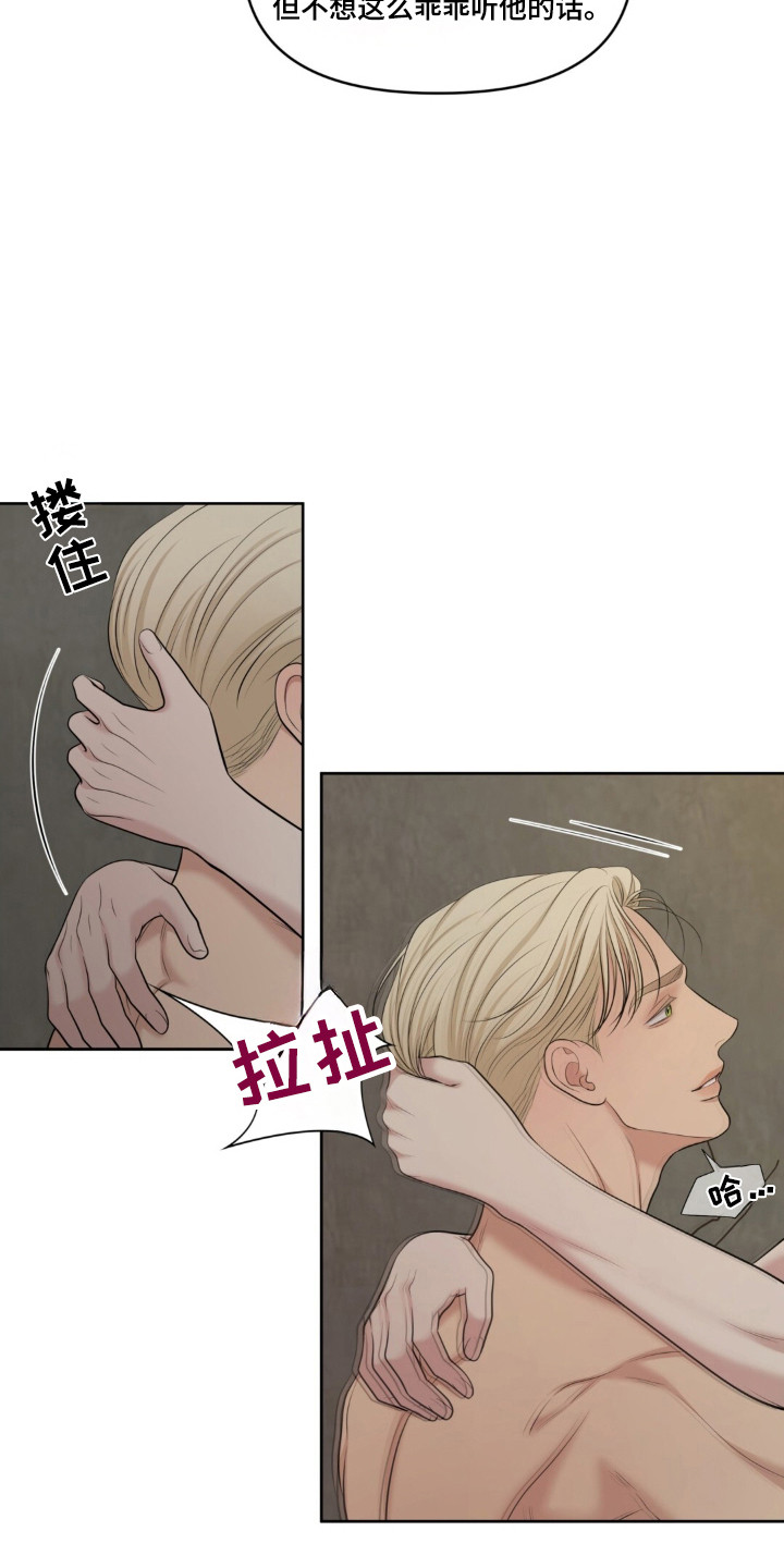 圣诞节油画漫画,第125章：【第二季】小心疯子3图
