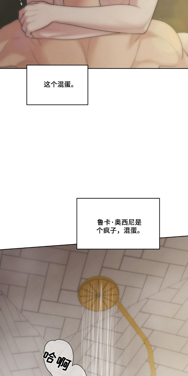 油画狂欢节漫画,第125章：【第二季】小心疯子4图