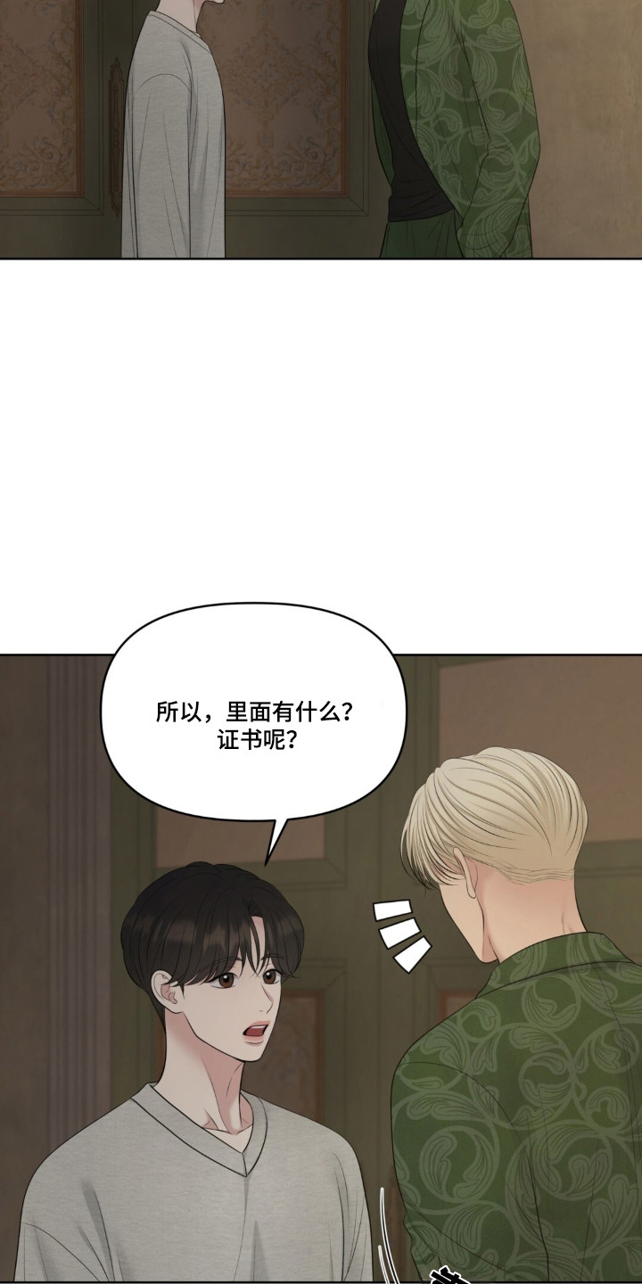 油画狂欢节漫画,第126章：【第二季】开始在意5图