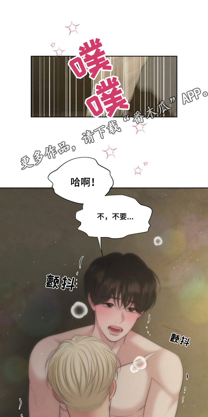 油画狂欢节漫画,第125章：【第二季】小心疯子3图