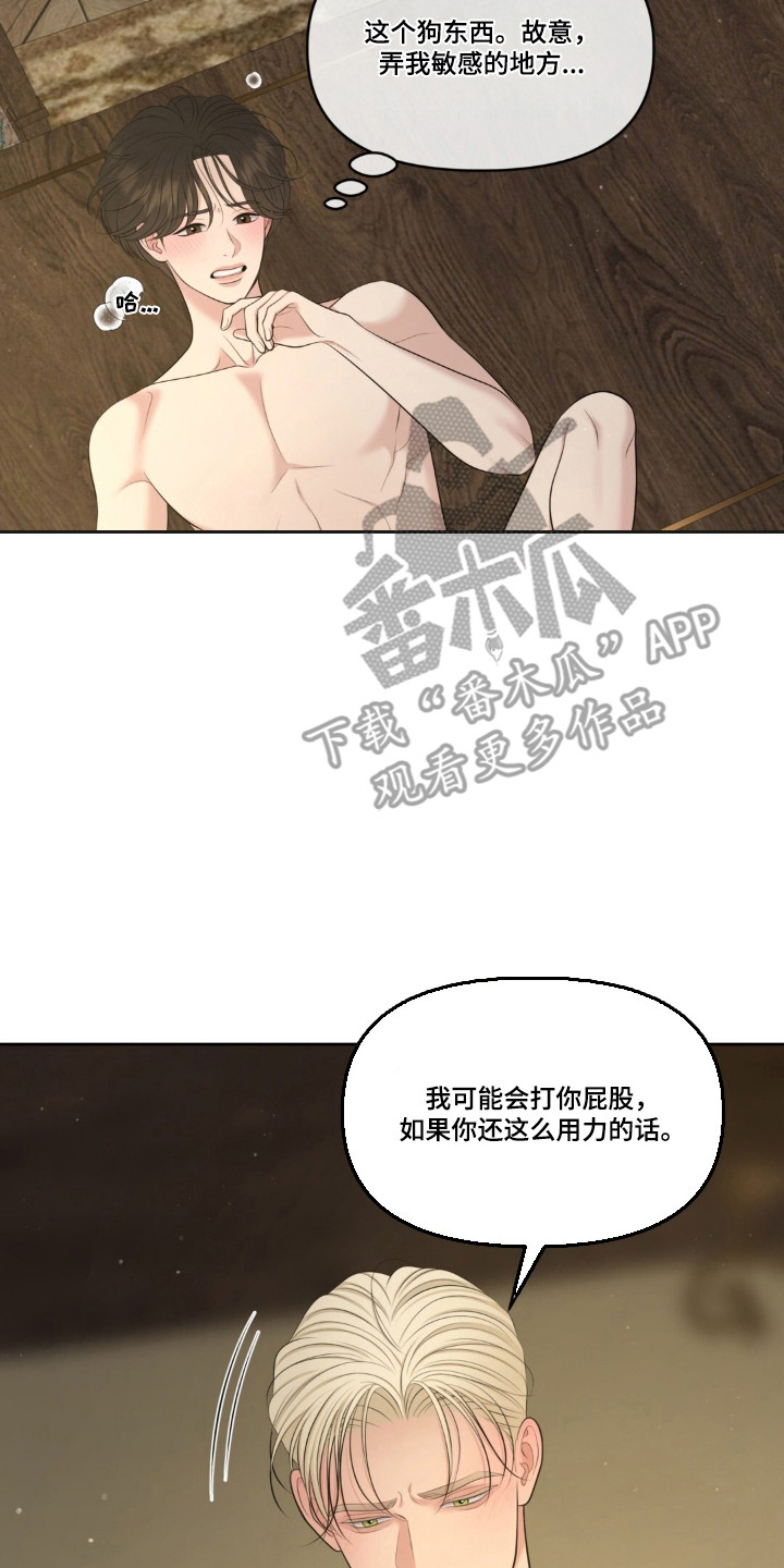 油画狂欢节漫画,第123章：【第二转】转移话题2图