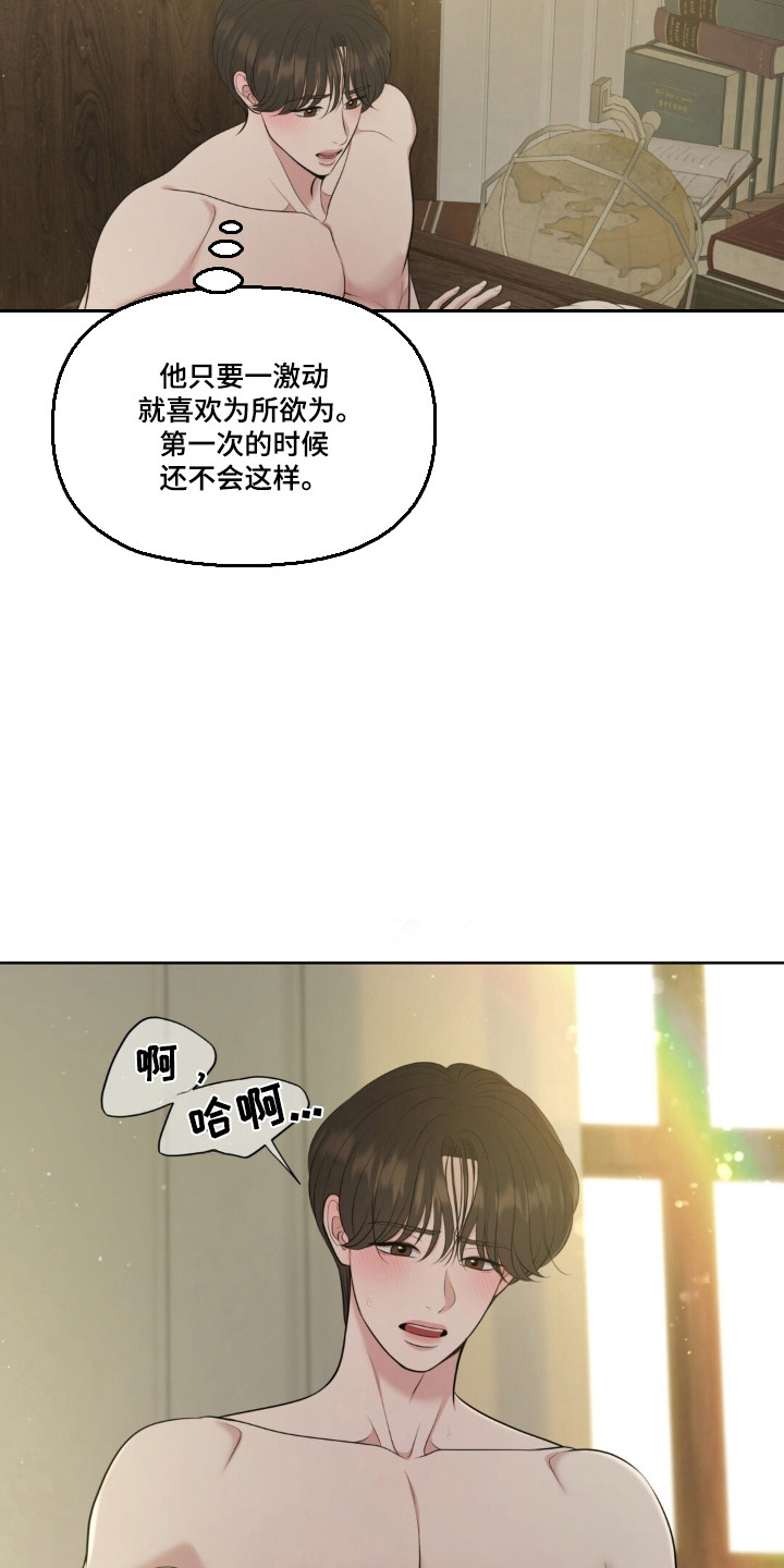 圣诞节油画漫画,第121章：【第二季】早有准备2图