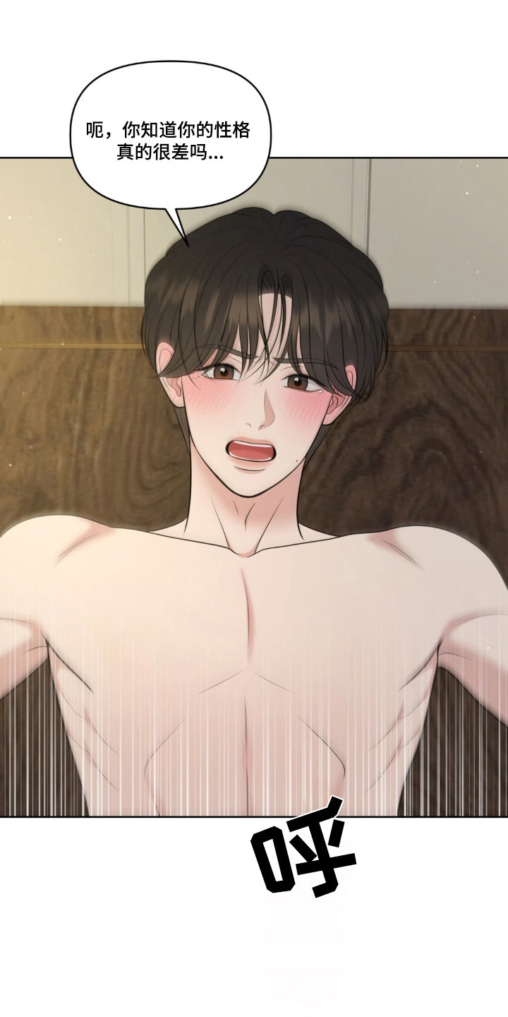 油画狂欢节漫画,第122章：【第二季】戏耍游戏4图