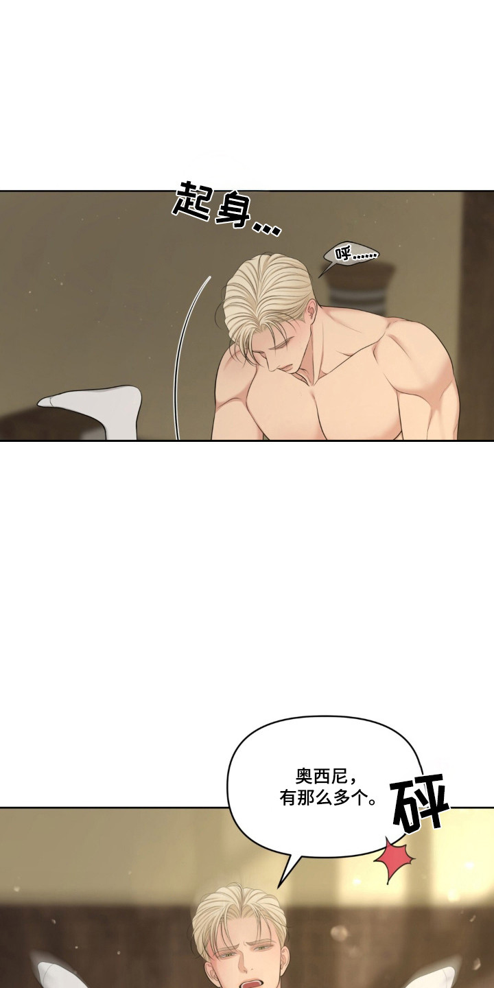 油画狂欢节漫画,第122章：【第二季】戏耍游戏5图