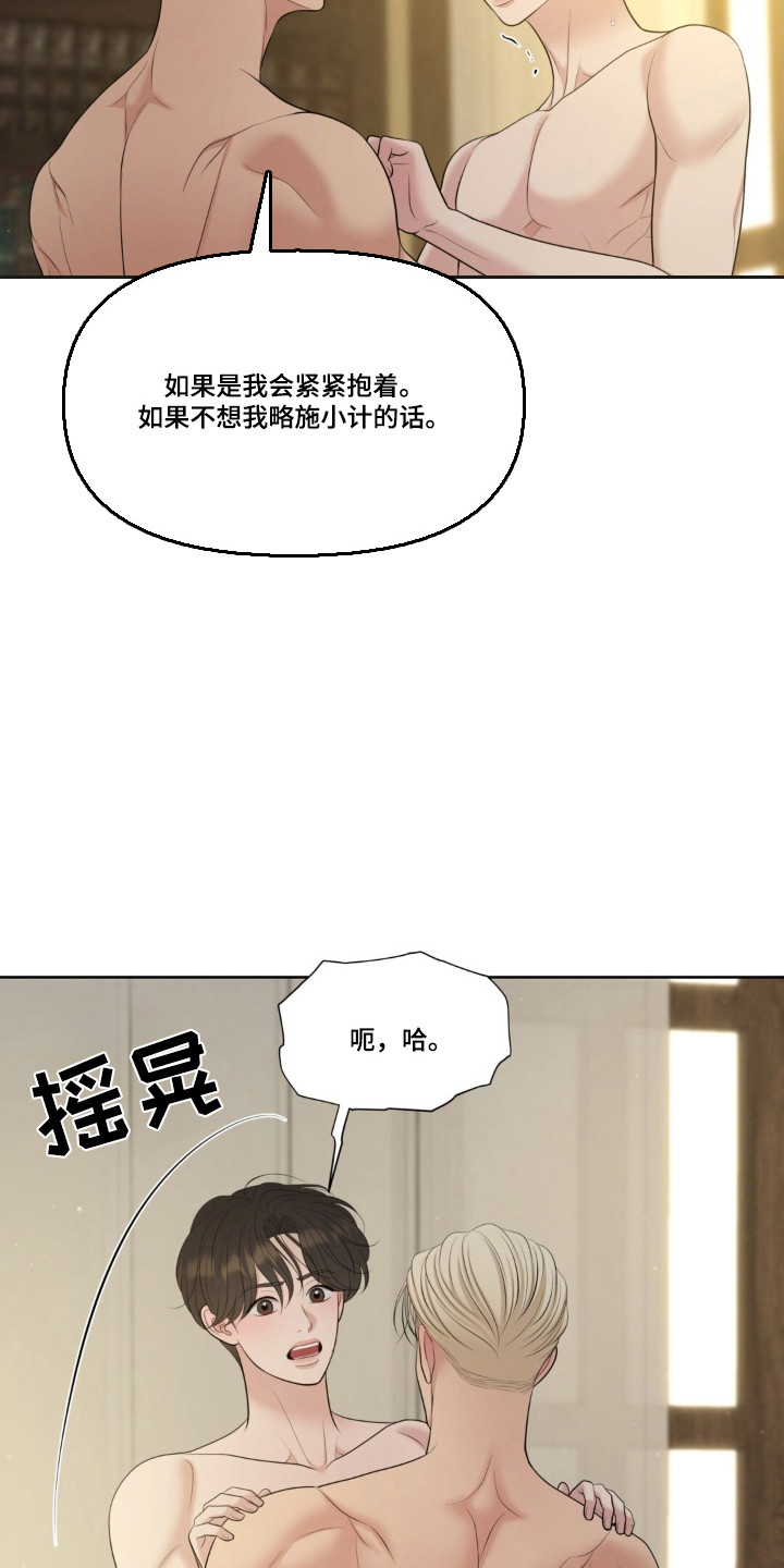 圣诞节油画漫画,第124章：【第二季】索要奖励4图
