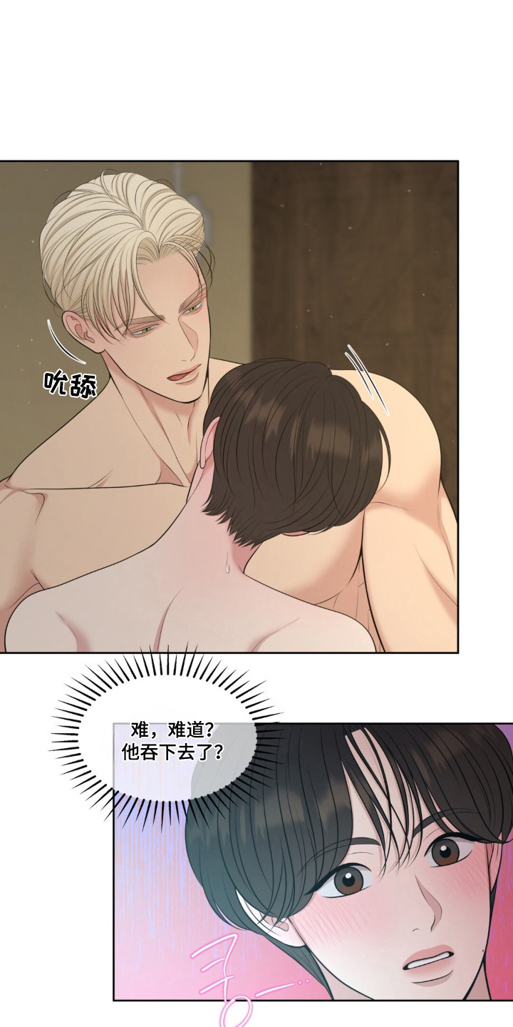 圣诞节油画漫画,第122章：【第二季】戏耍游戏4图