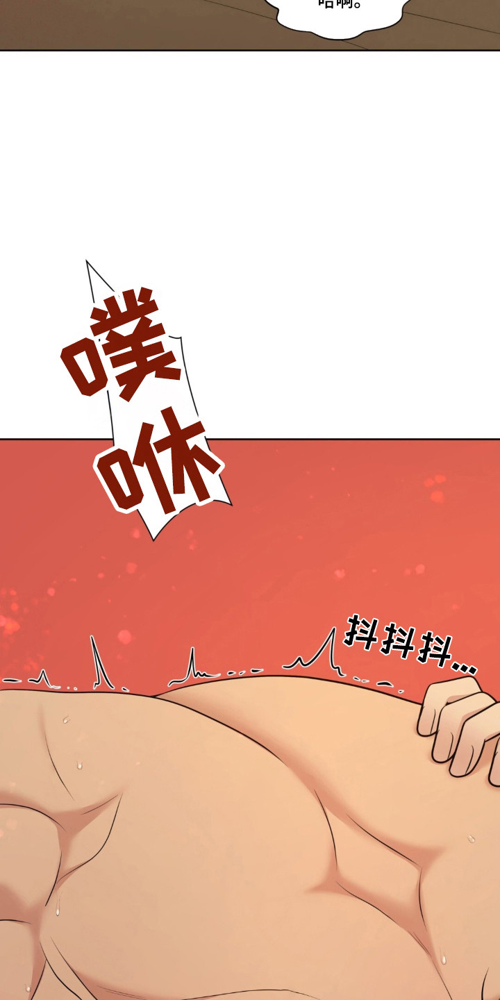圣诞节油画漫画,第119章：【第二季】导火索4图