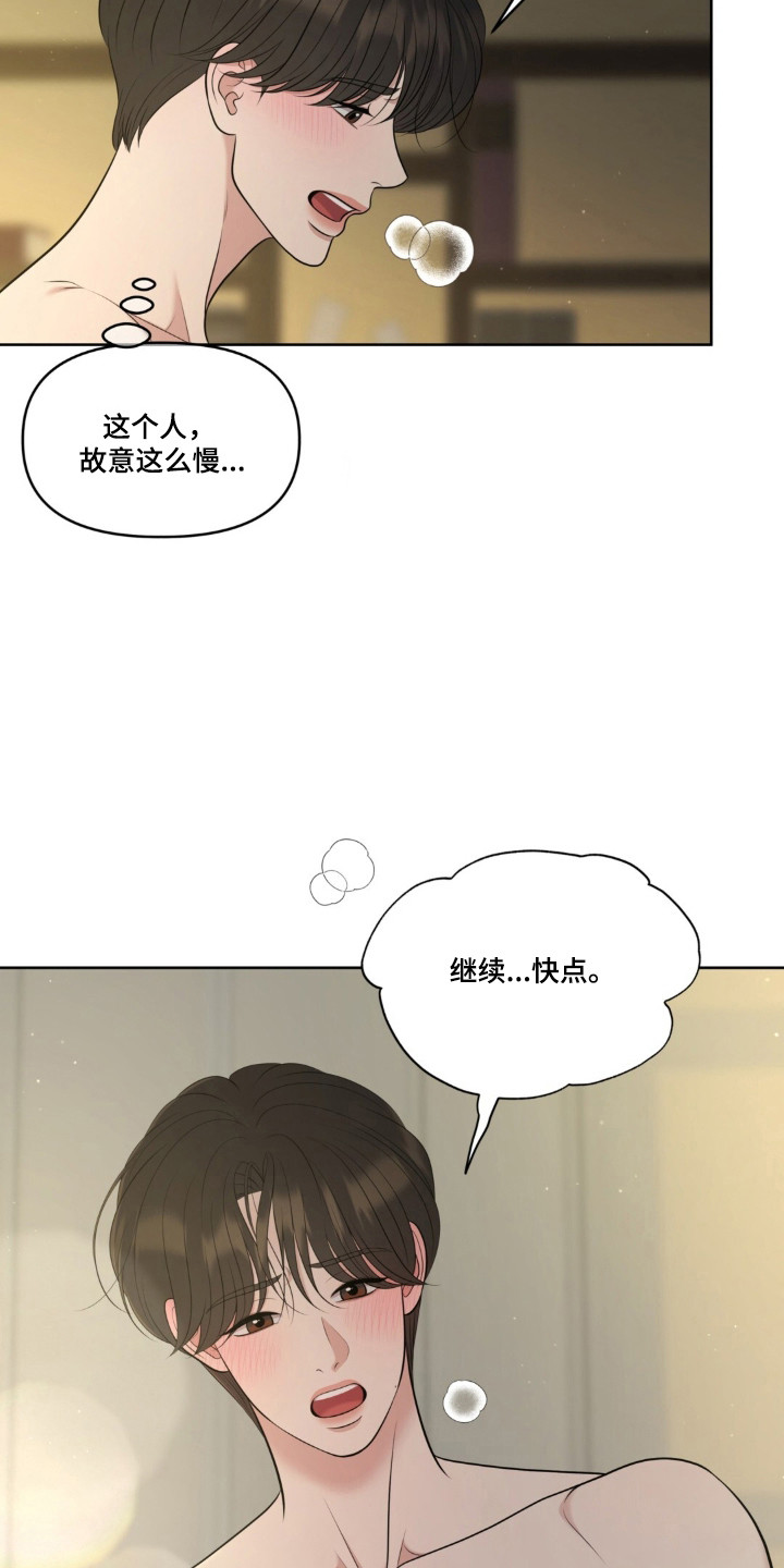 圣诞节油画漫画,第122章：【第二季】戏耍游戏4图