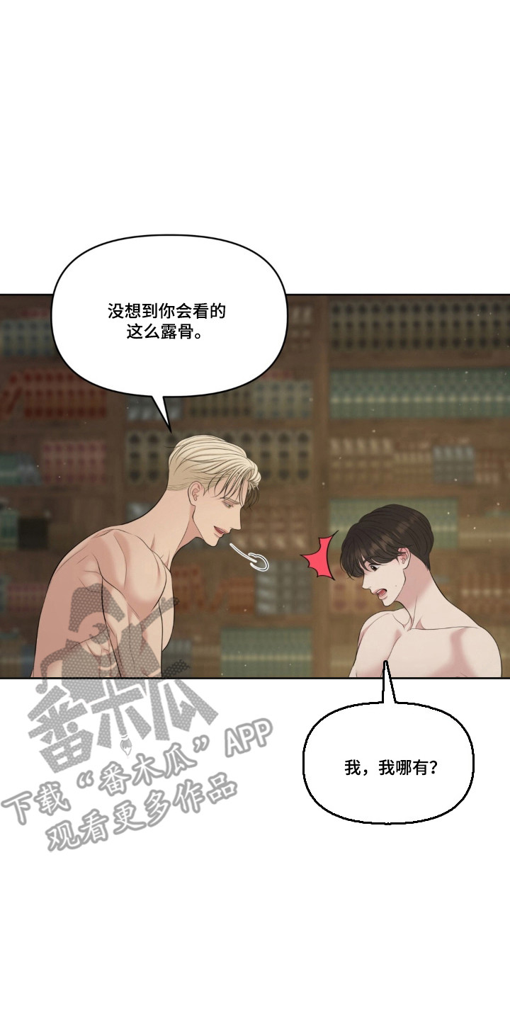 圣诞节油画漫画,第124章：【第二季】索要奖励2图
