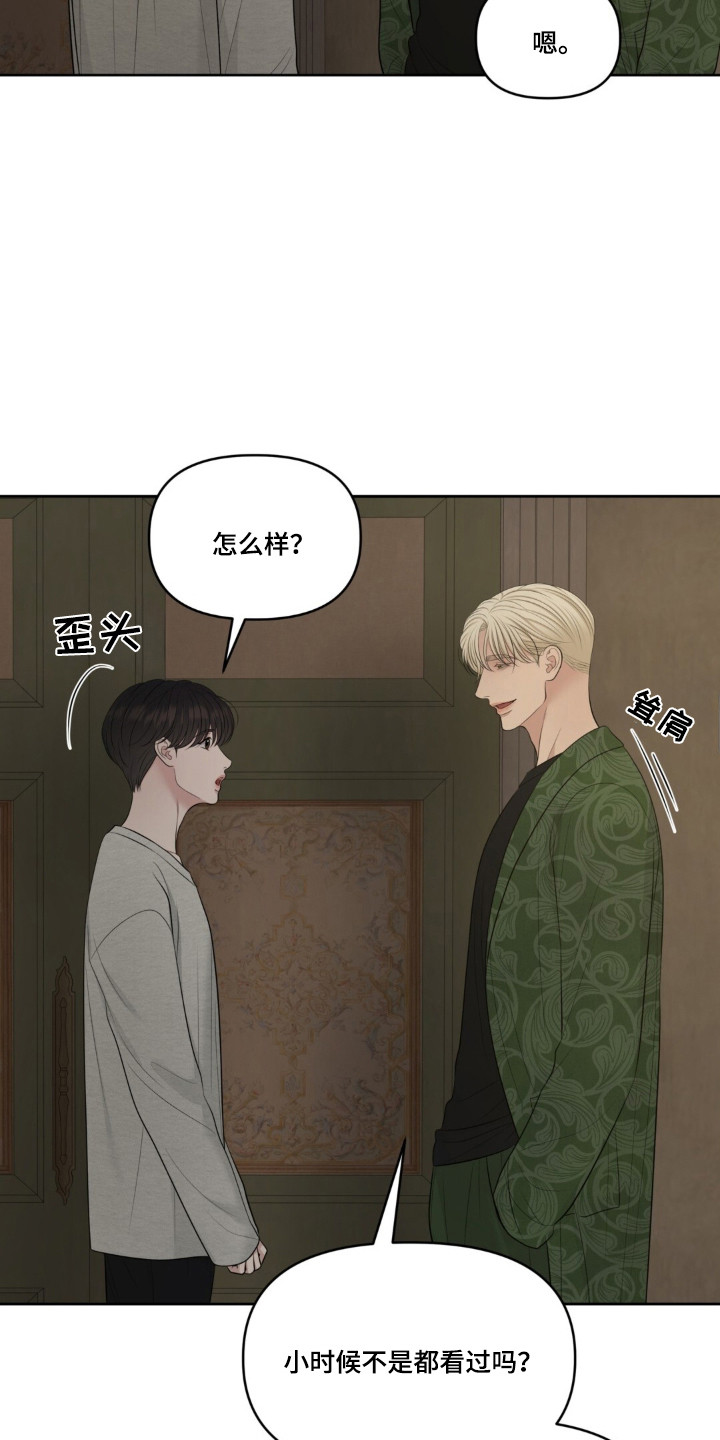 油画狂欢节漫画,第126章：【第二季】开始在意2图