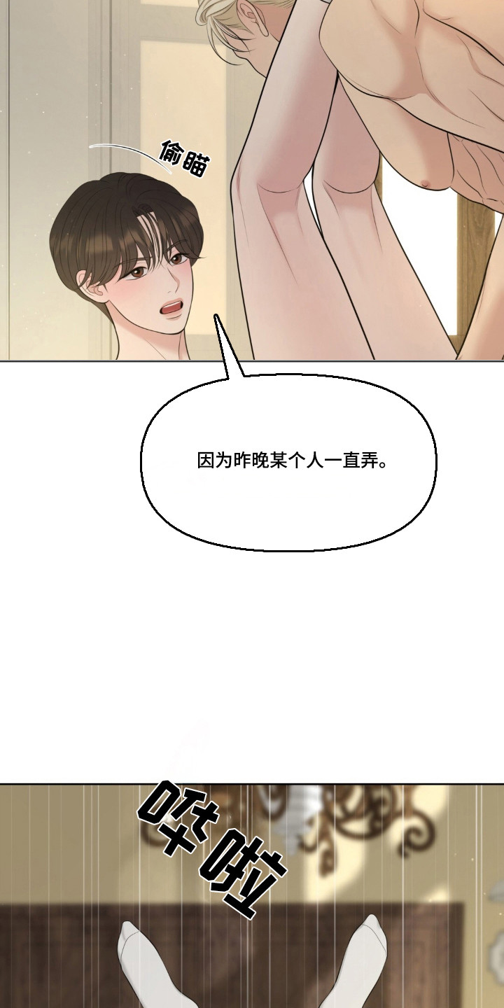 圣诞节油画漫画,第122章：【第二季】戏耍游戏5图